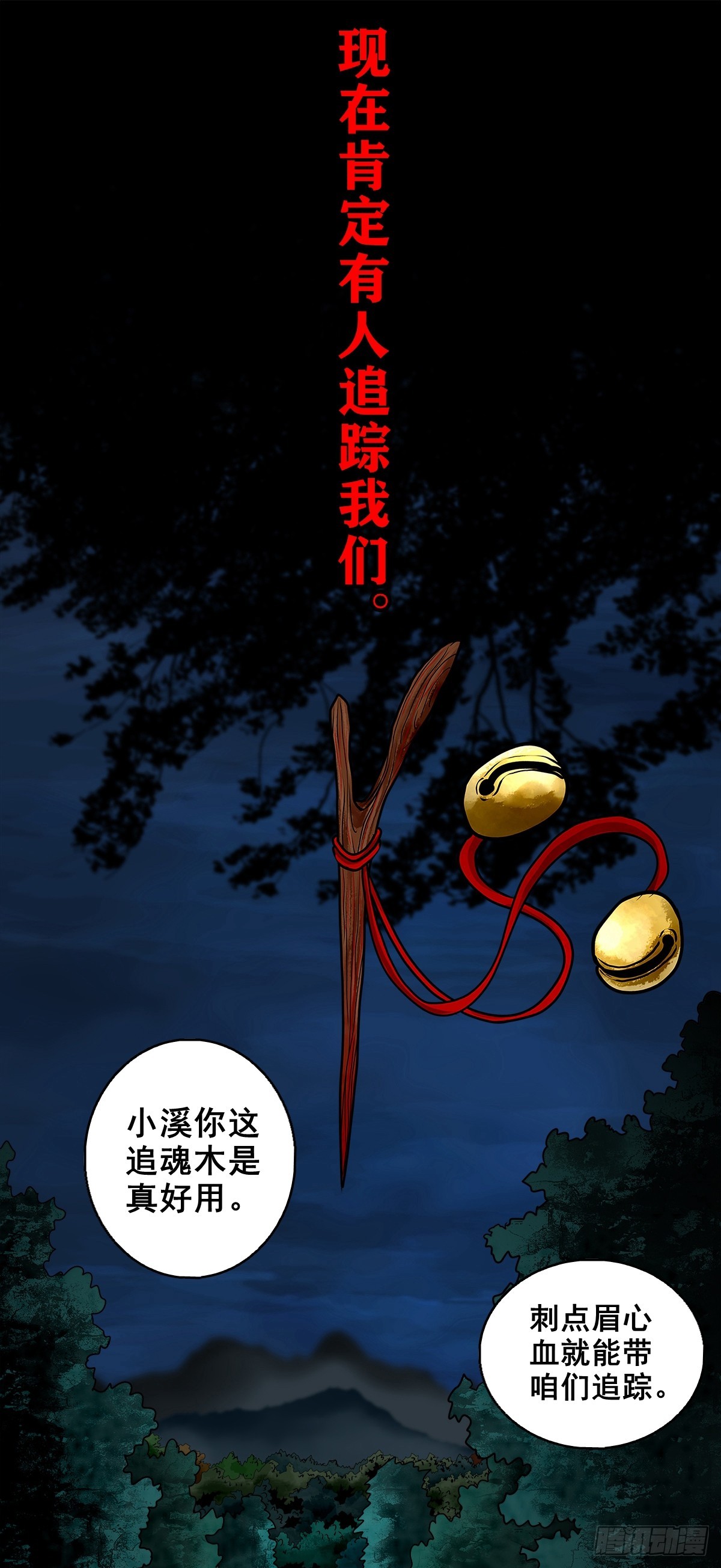 【壹佰柒拾】炼冥金(1/2)-第186话