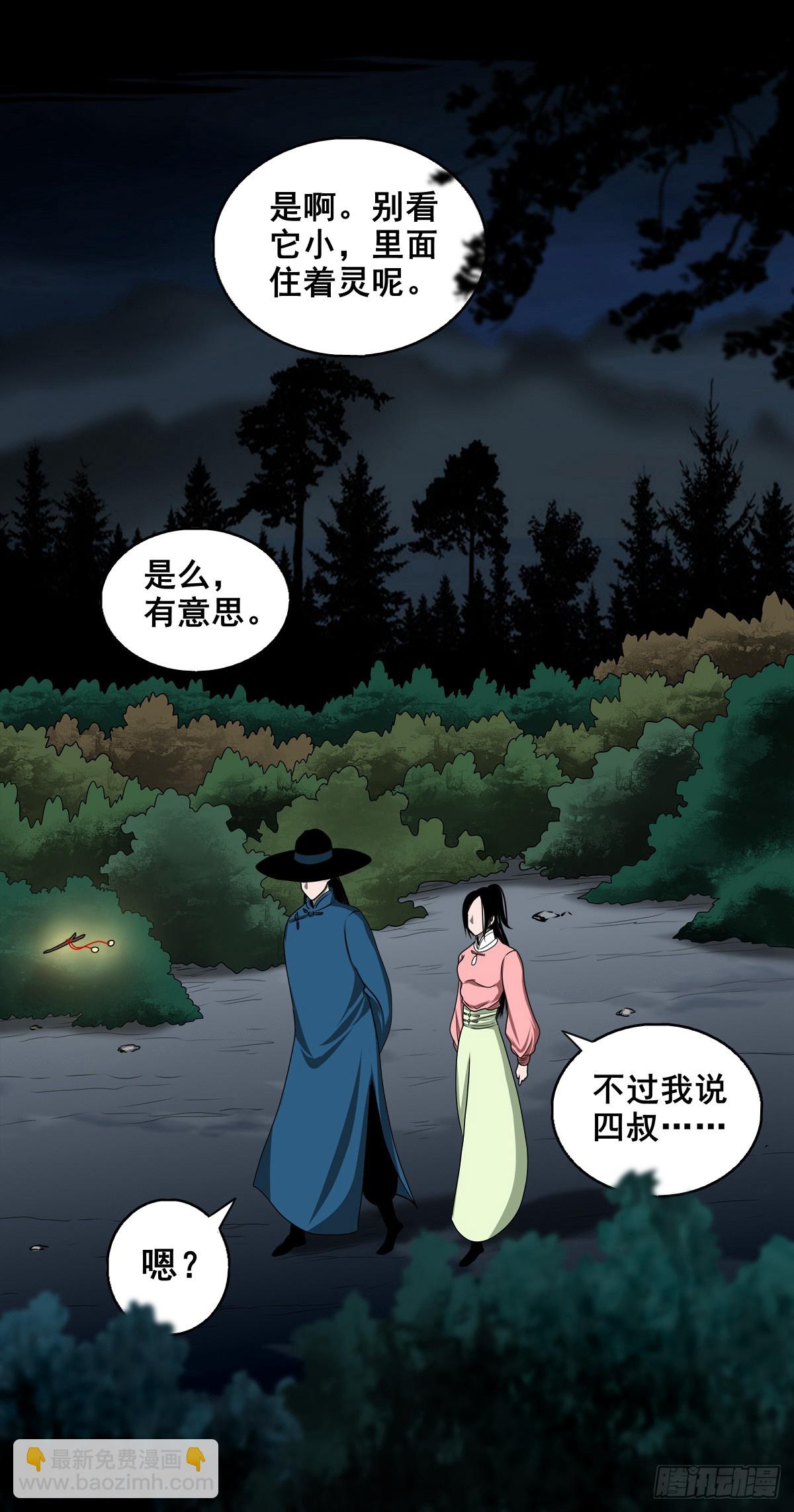 【壹佰柒拾】炼冥金(1/2)-第186话