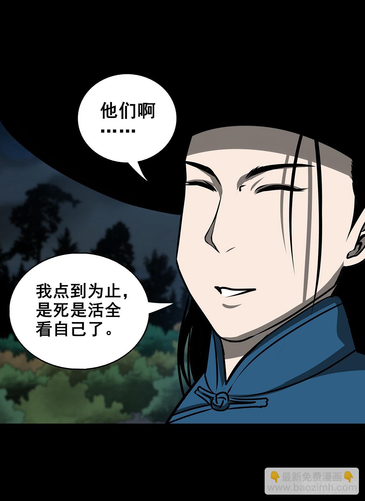 【壹佰柒拾】炼冥金(1/2)-第186话