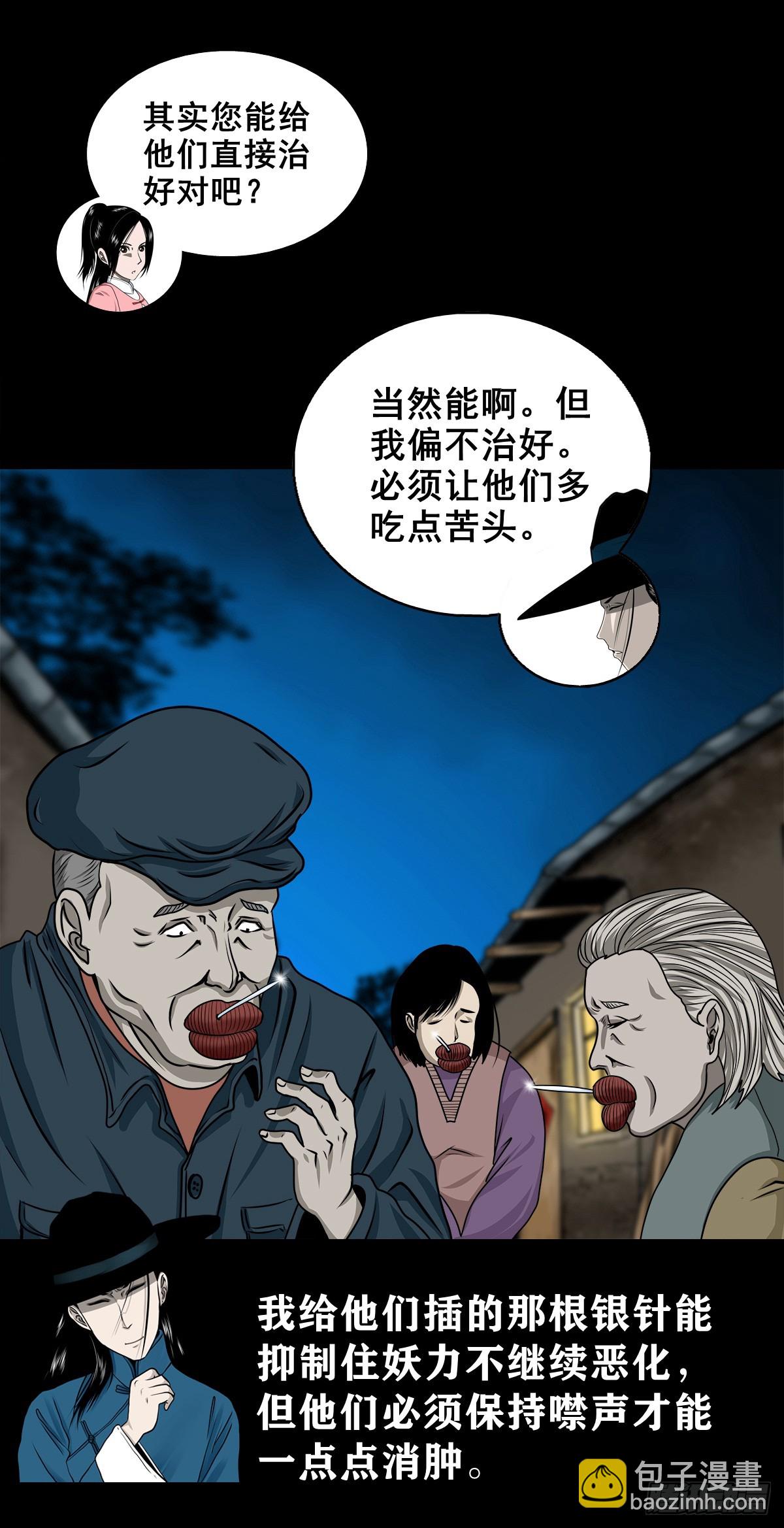 【壹佰柒拾】炼冥金(1/2)-第186话