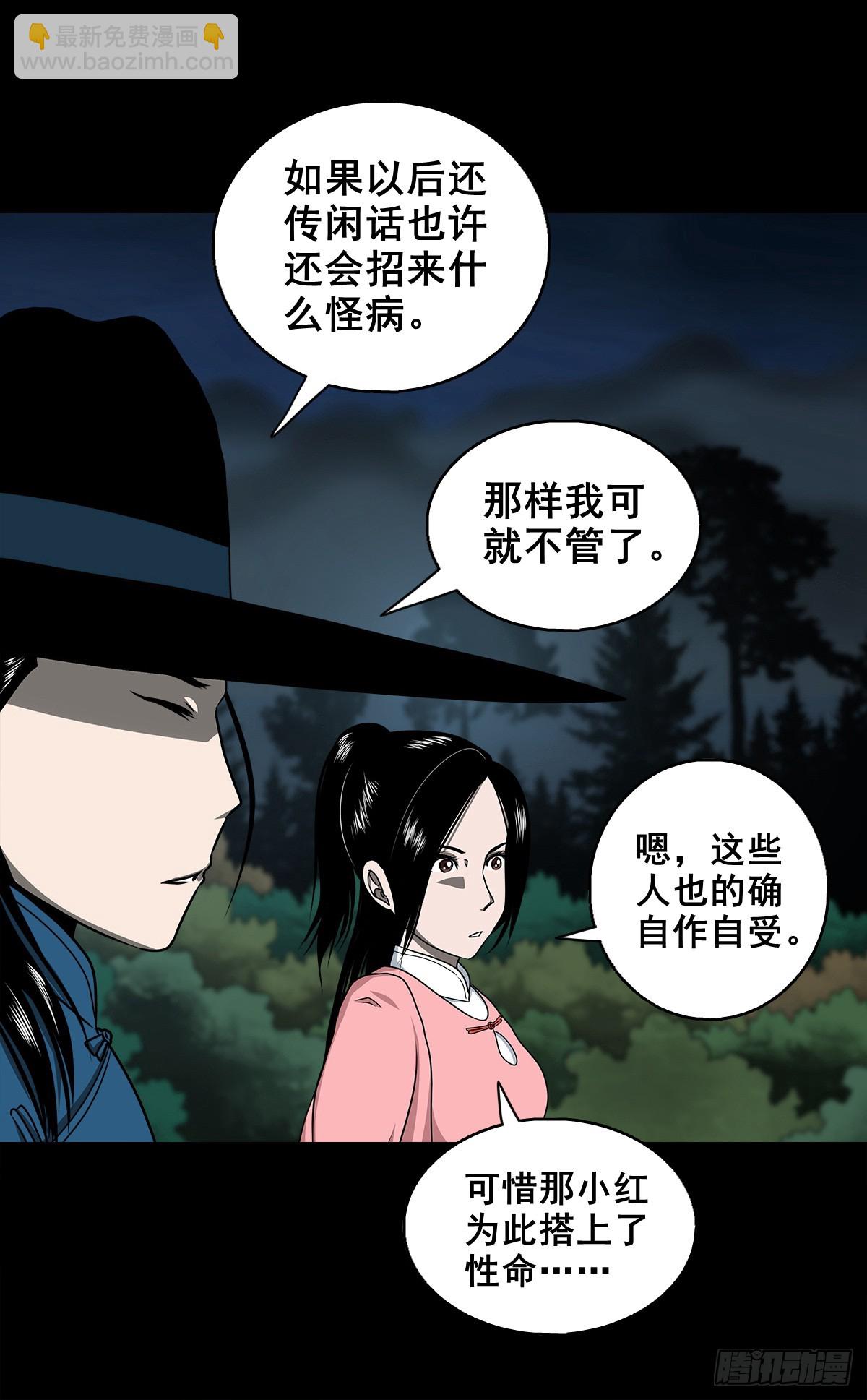 【壹佰柒拾】炼冥金(1/2)-第186话