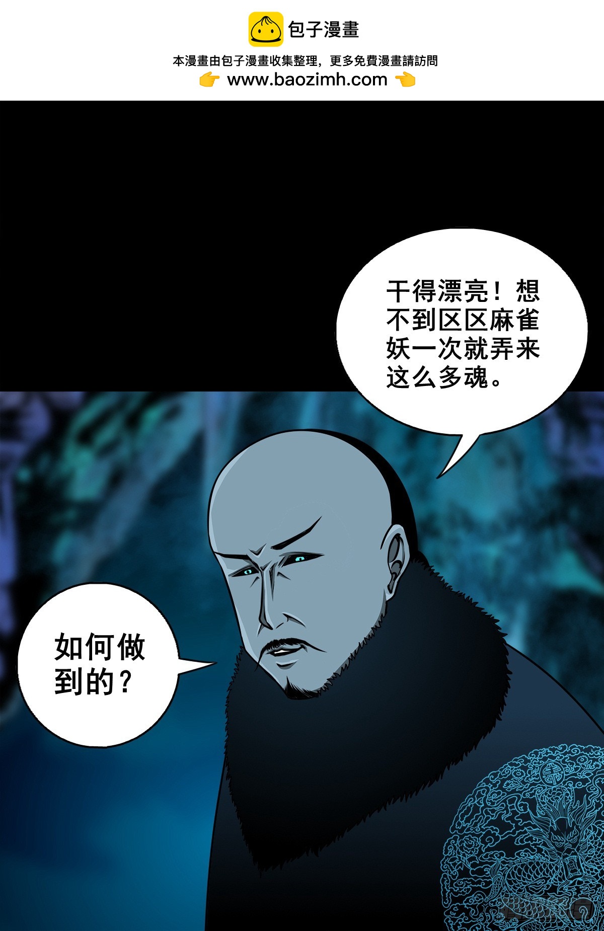 【壹佰柒拾】炼冥金(1/2)-第186话
