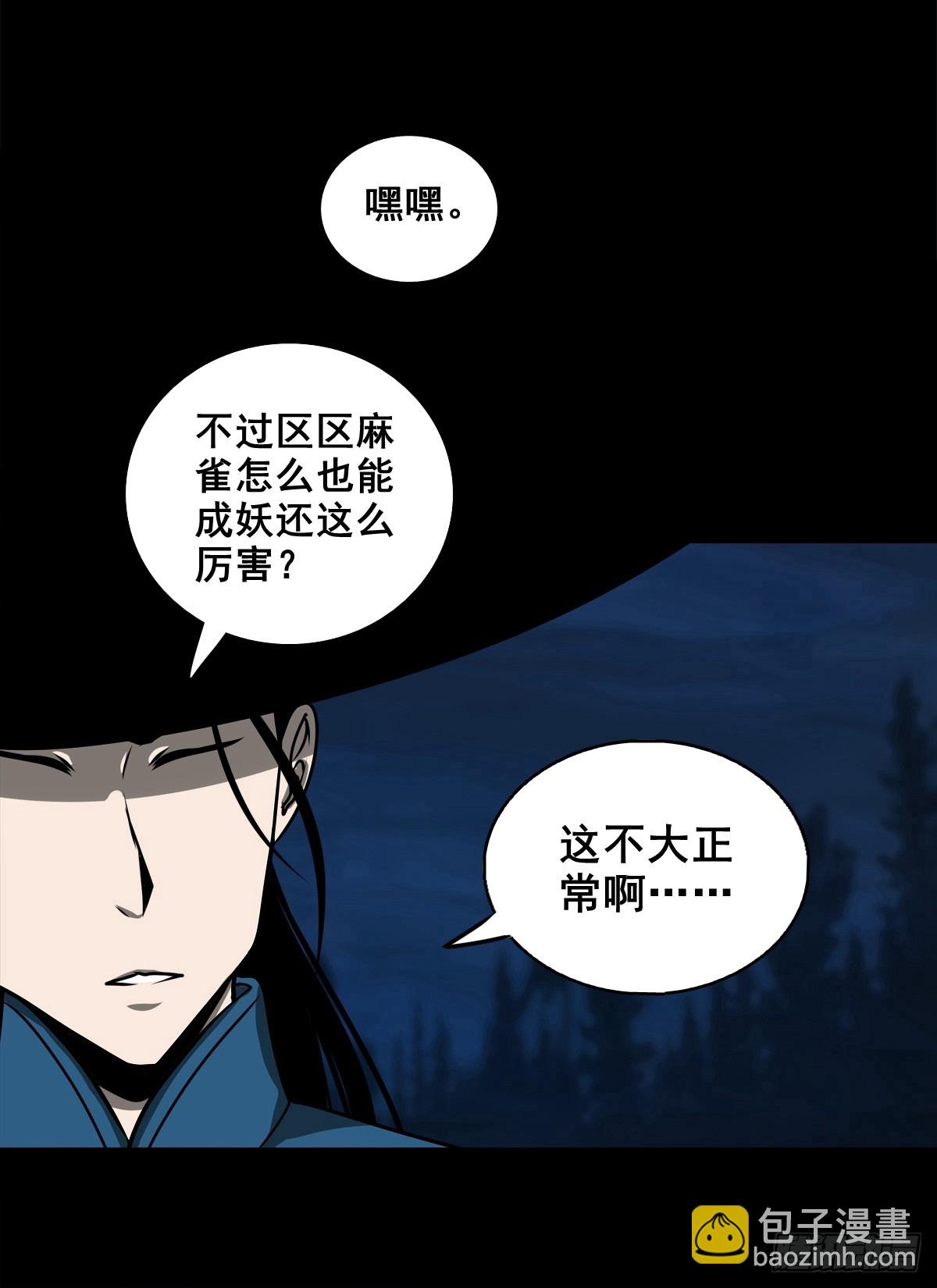 【壹佰柒拾】炼冥金(1/2)-第186话