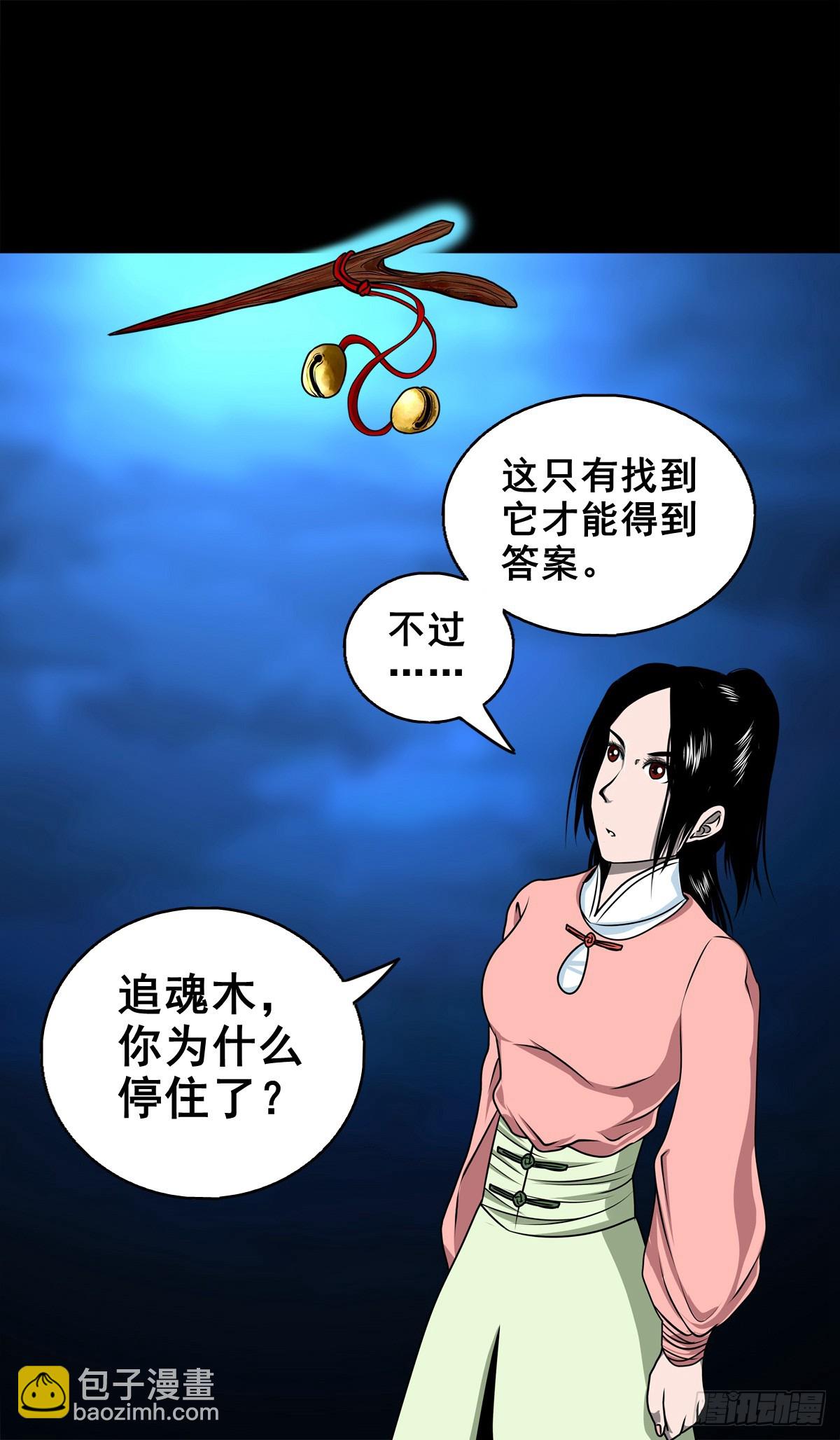 【壹佰柒拾】炼冥金(1/2)-第186话