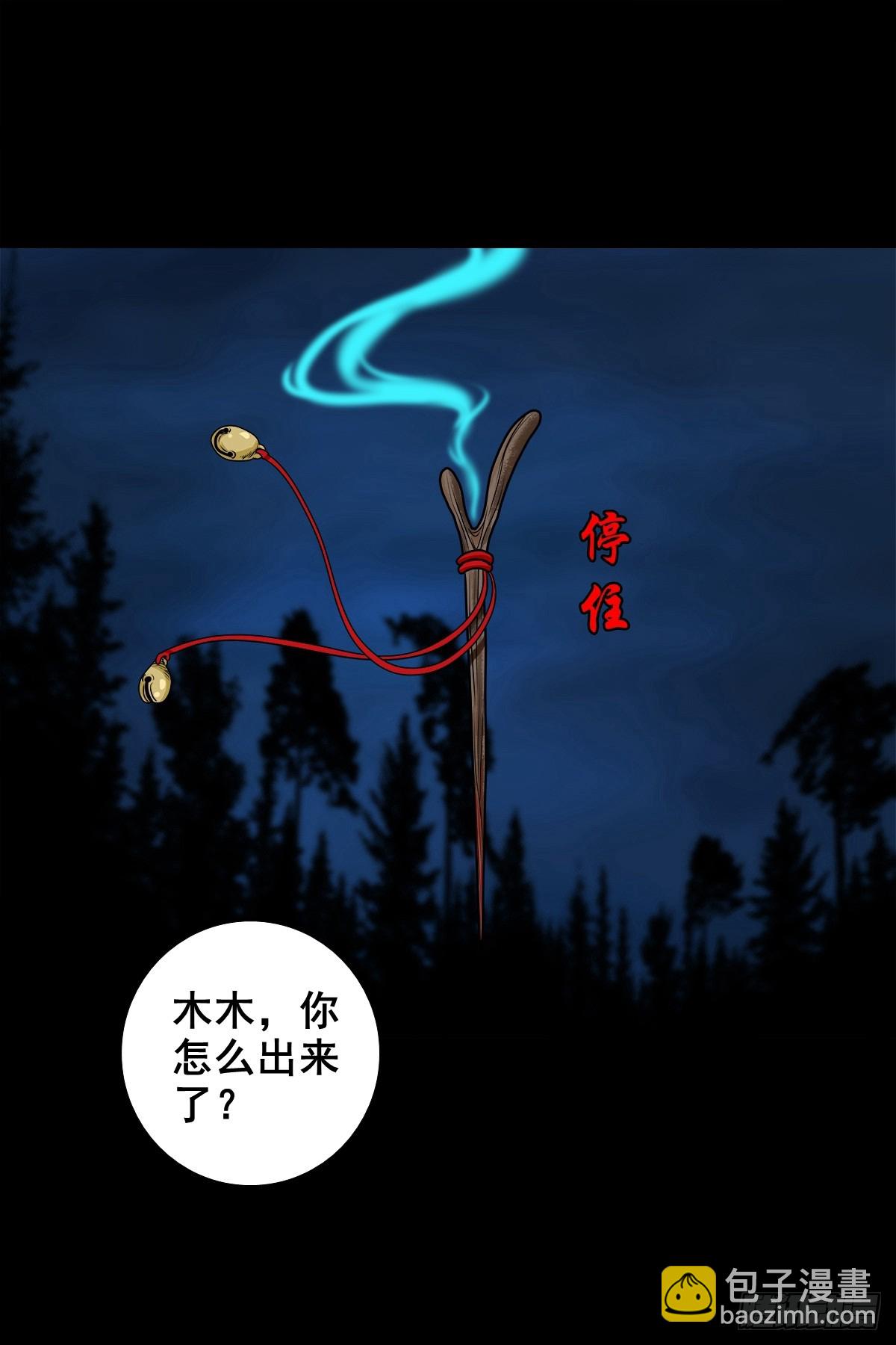 【壹佰柒拾】炼冥金(1/2)-第186话