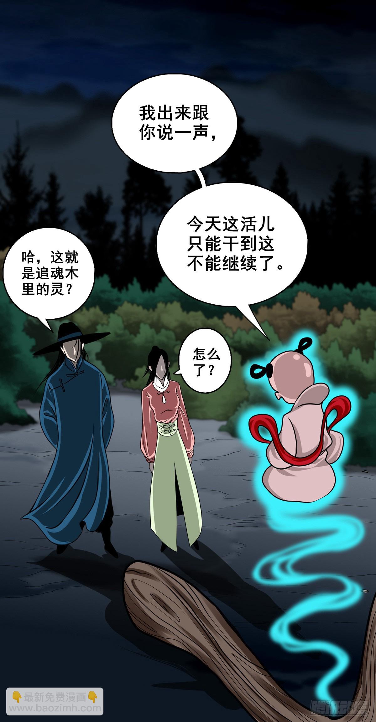 【壹佰柒拾】炼冥金(1/2)-第186话