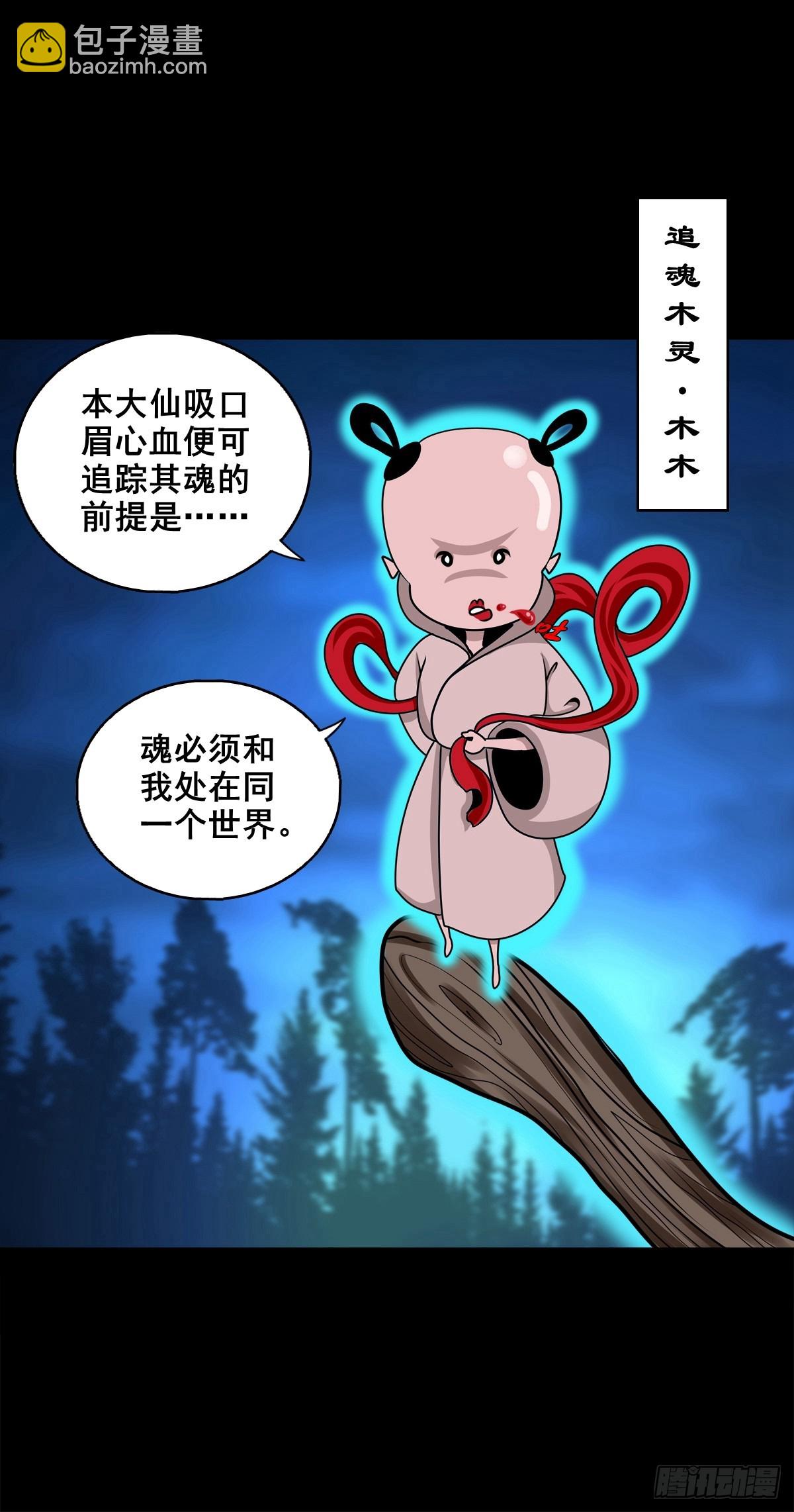 【壹佰柒拾】炼冥金(1/2)-第186话