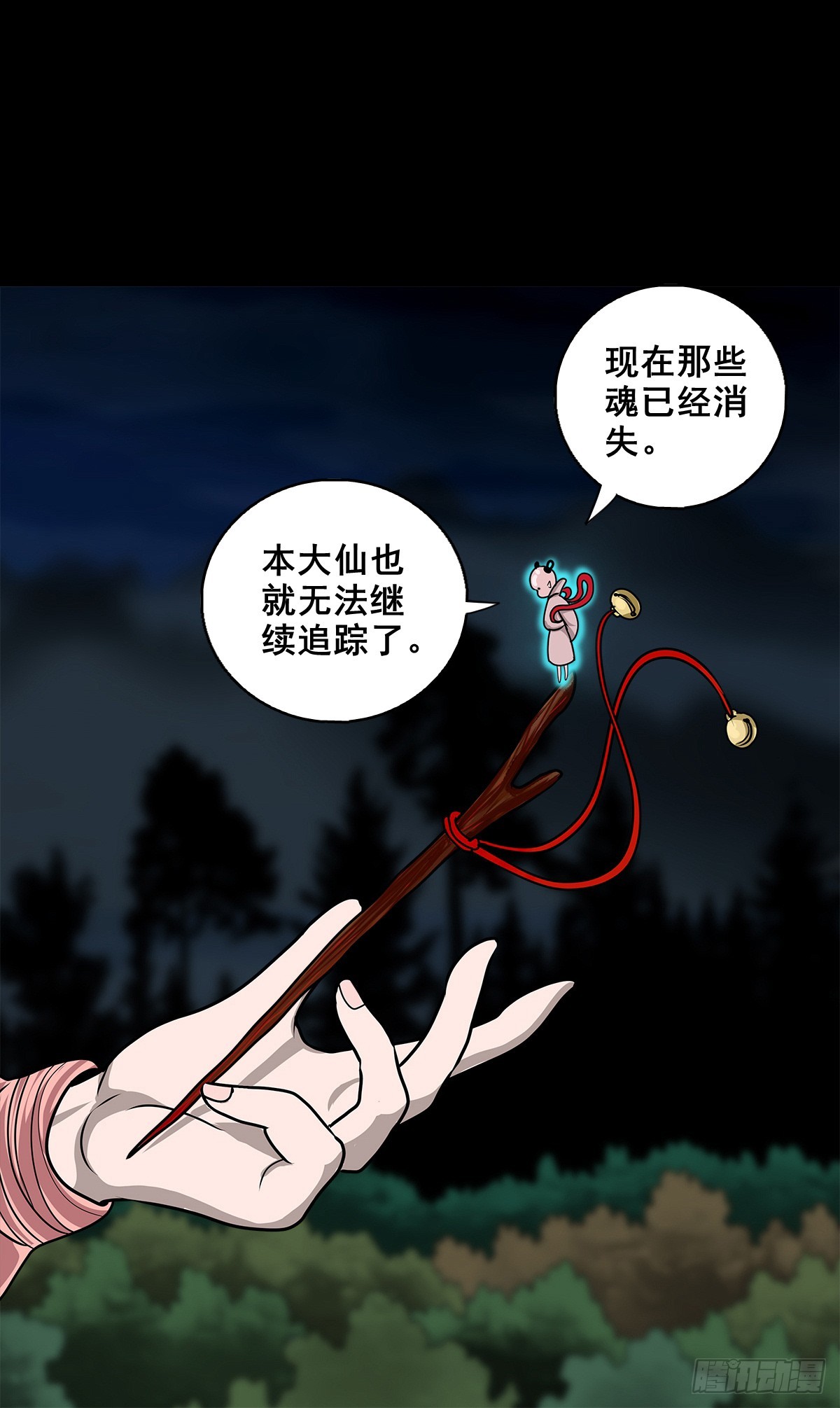 【壹佰柒拾】炼冥金(1/2)-第186话