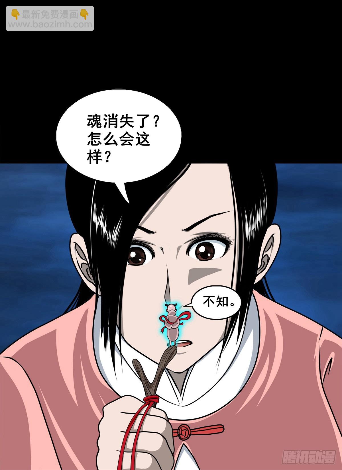 【壹佰柒拾】炼冥金(1/2)-第186话