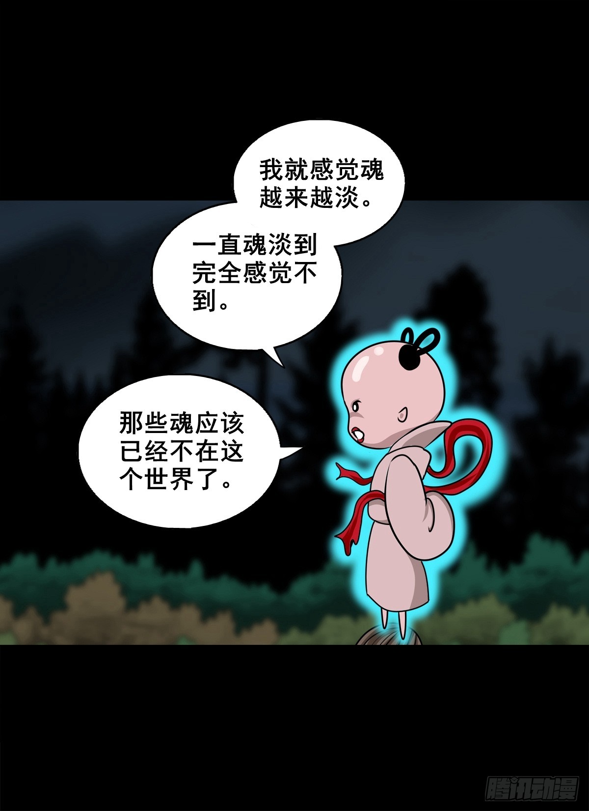 【壹佰柒拾】炼冥金(1/2)-第186话