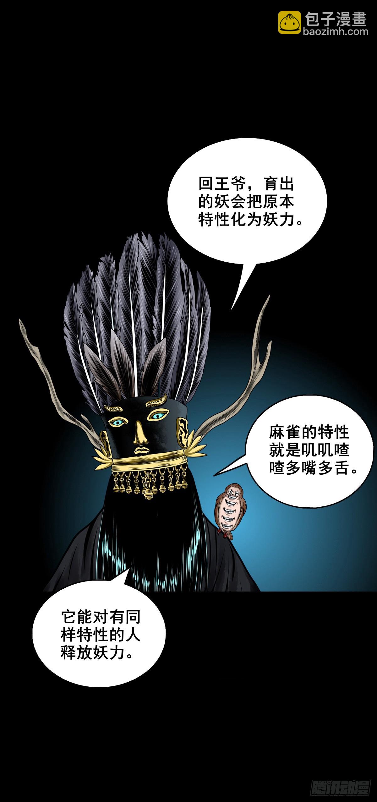 【壹佰柒拾】炼冥金(1/2)-第186话