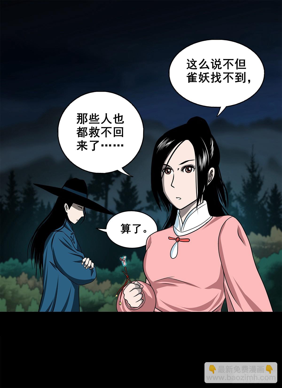 【壹佰柒拾】炼冥金(1/2)-第186话