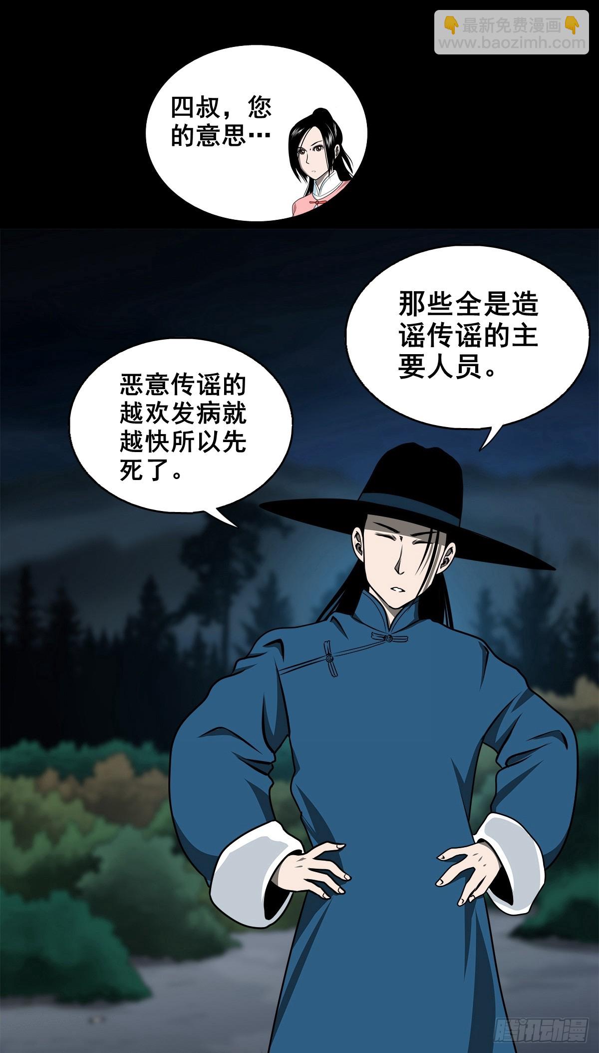 【壹佰柒拾】炼冥金(1/2)-第186话