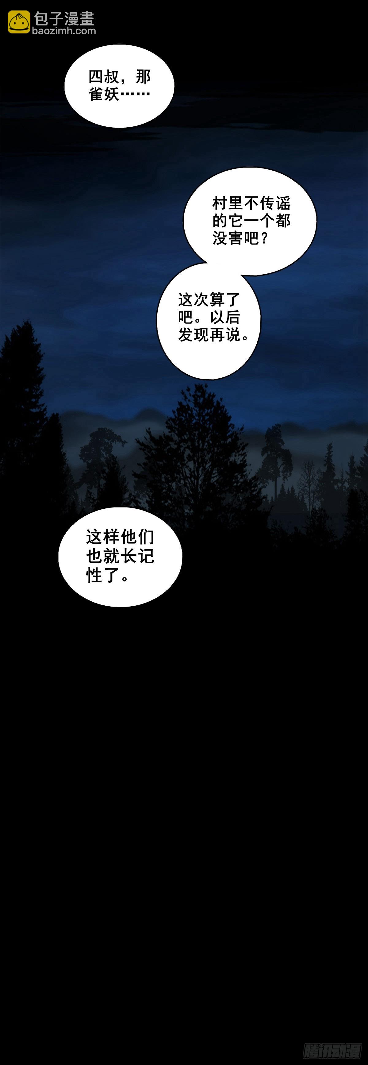 【壹佰柒拾】炼冥金(1/2)-第186话