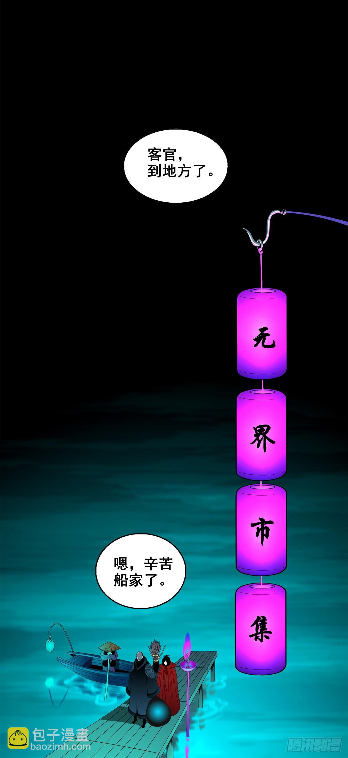 【壹佰柒拾】炼冥金(1/2)-第186话