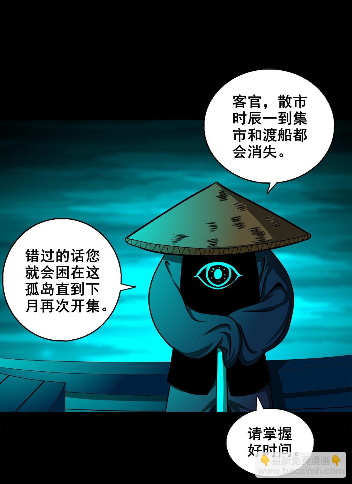 【壹佰柒拾】炼冥金(1/2)-第186话