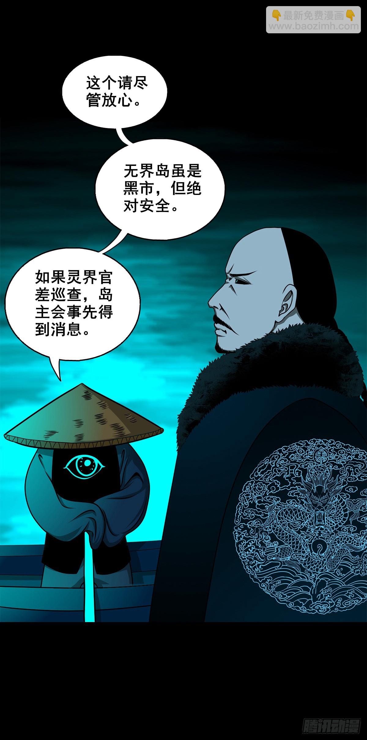 【壹佰柒拾】炼冥金(1/2)-第186话