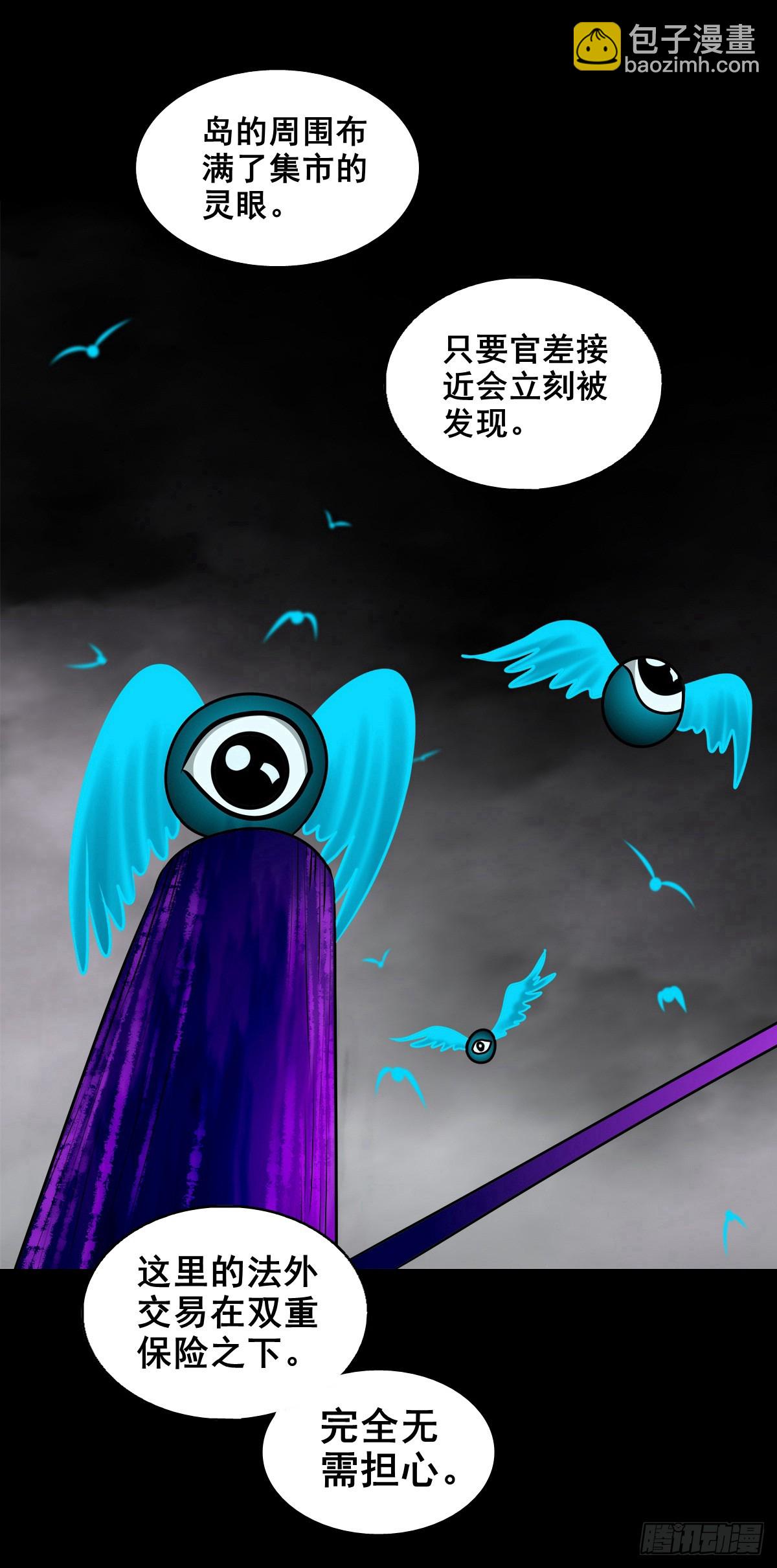 【壹佰柒拾】炼冥金(1/2)-第186话