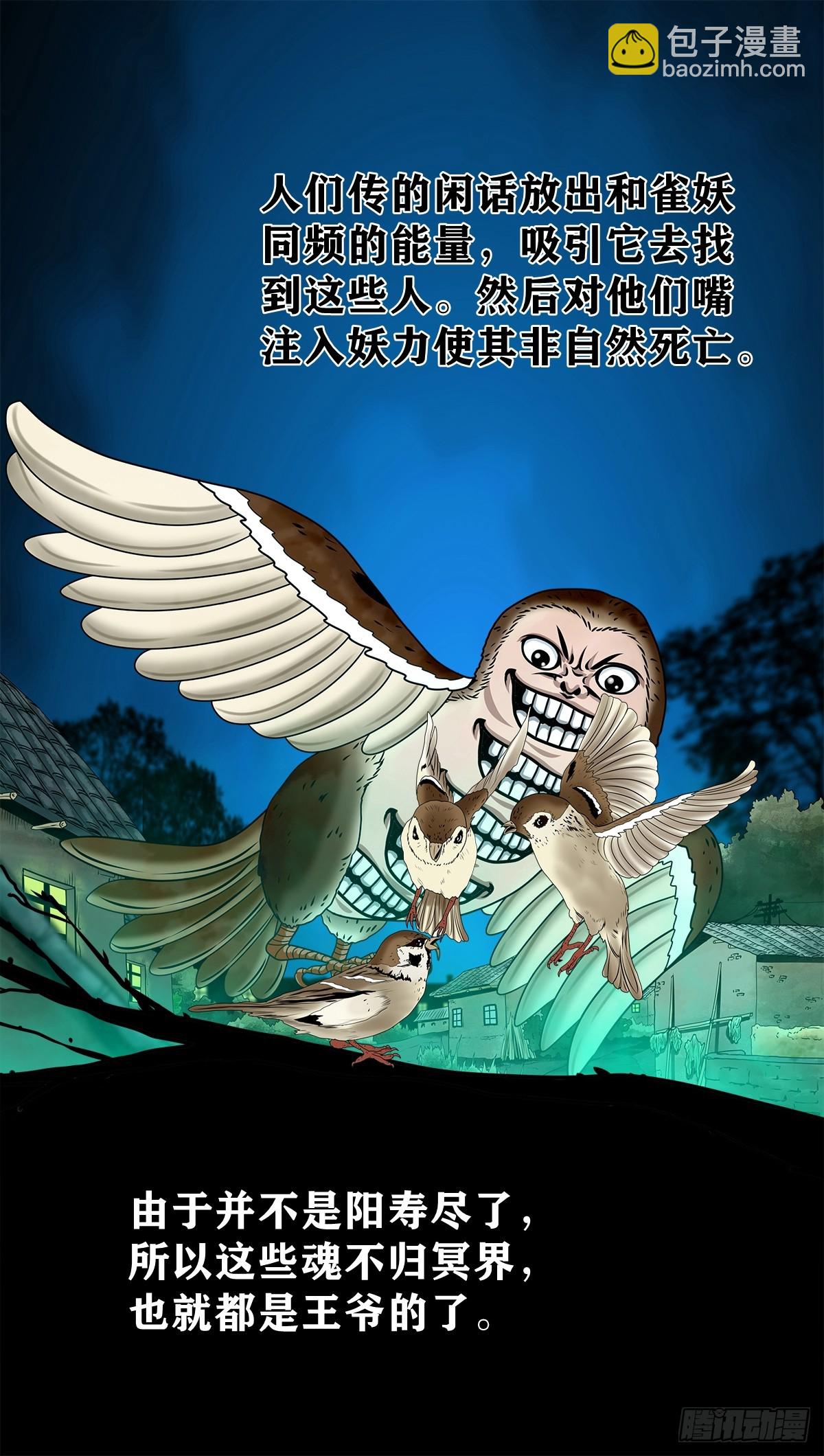 【壹佰柒拾】炼冥金(1/2)-第186话