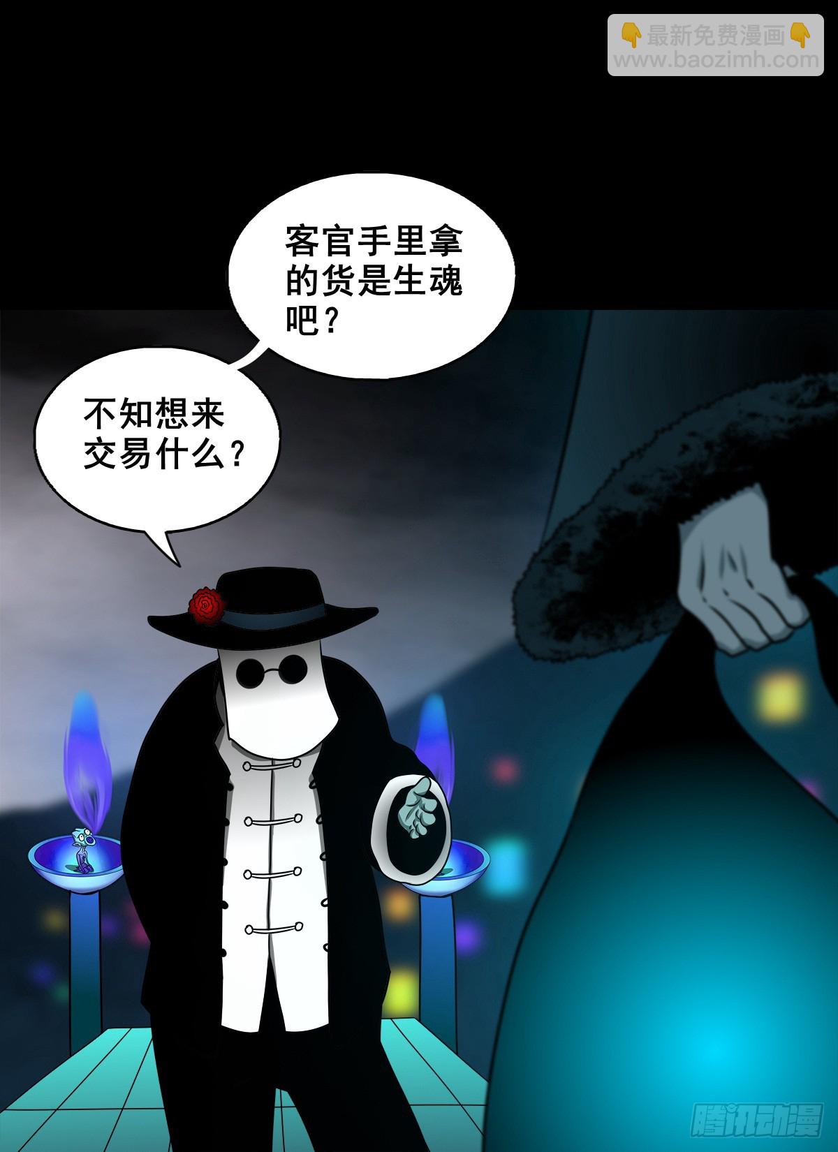 【壹佰柒拾】炼冥金(1/2)-第186话