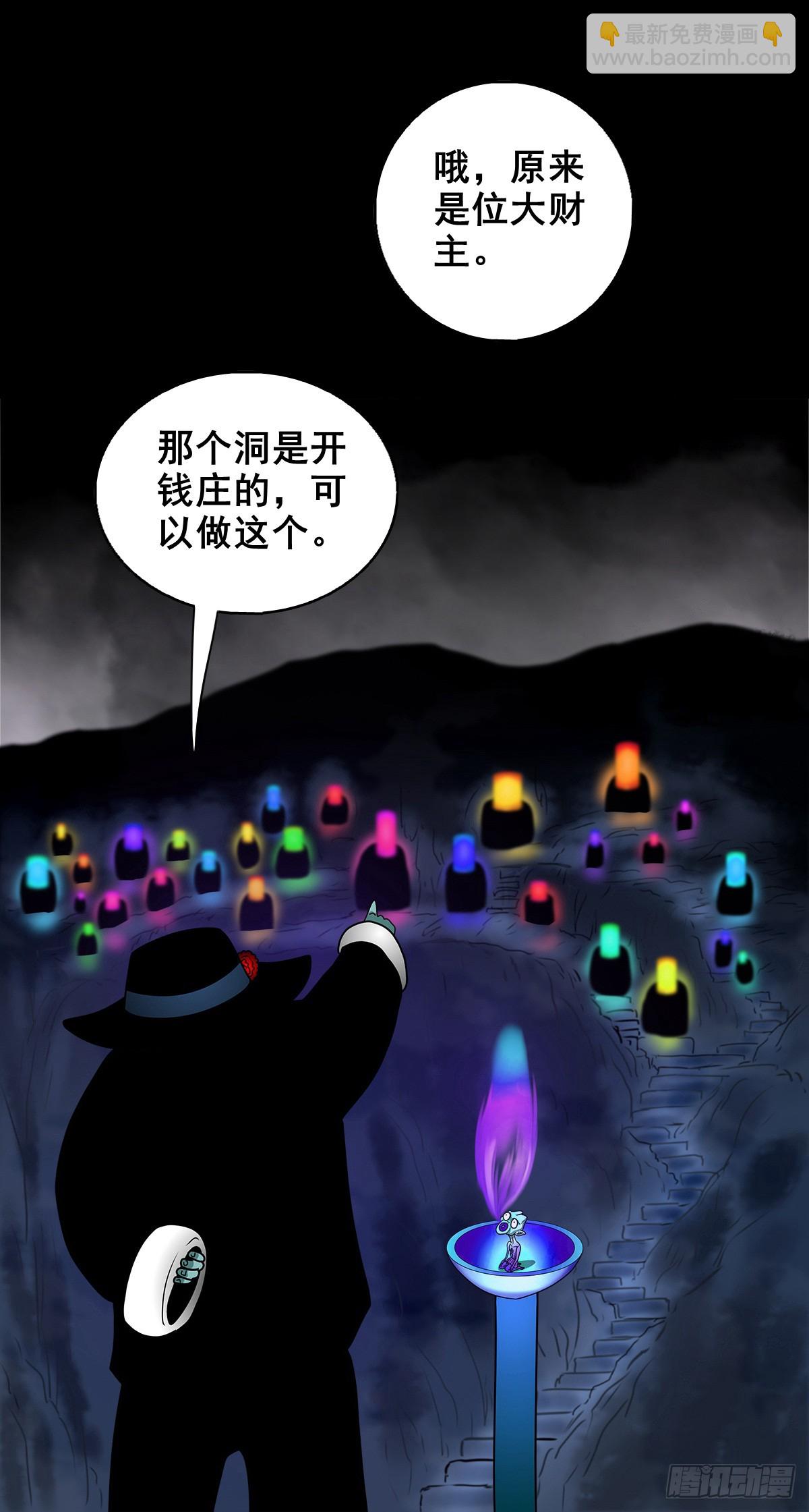 【壹佰柒拾】炼冥金(1/2)-第186话