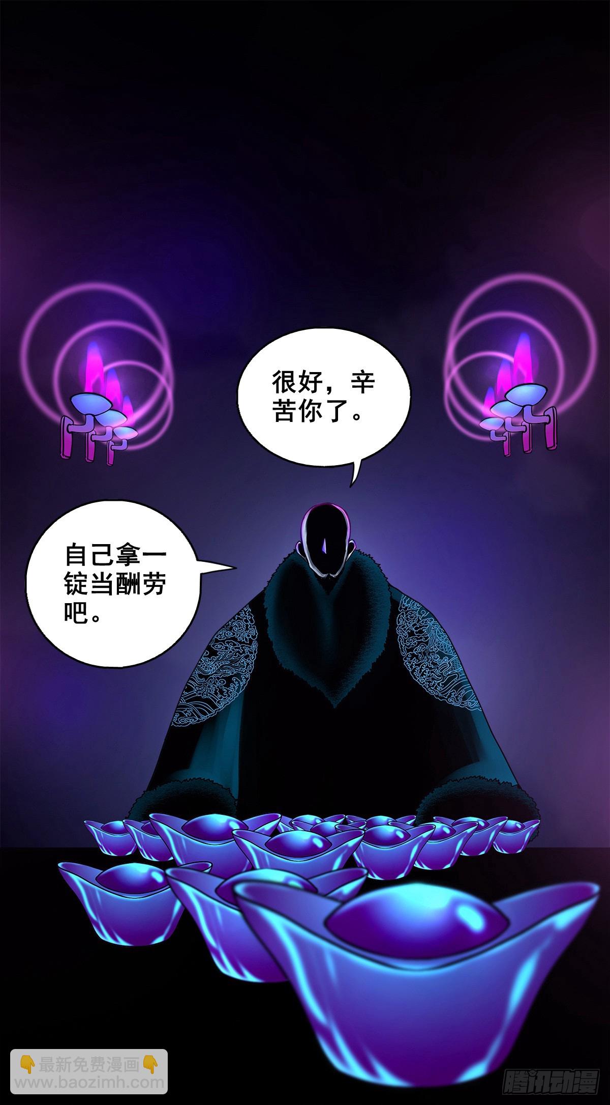 【壹佰柒拾】炼冥金(1/2)-第186话