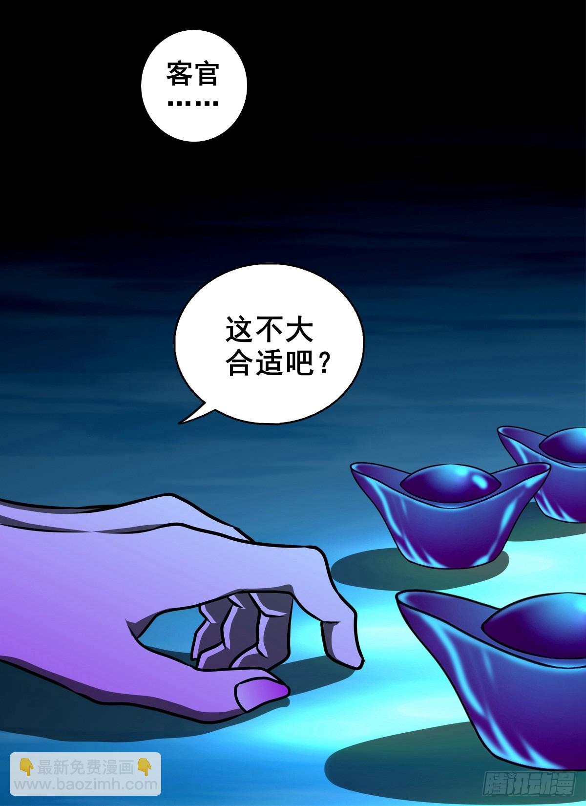 【壹佰柒拾】炼冥金(1/2)-第186话