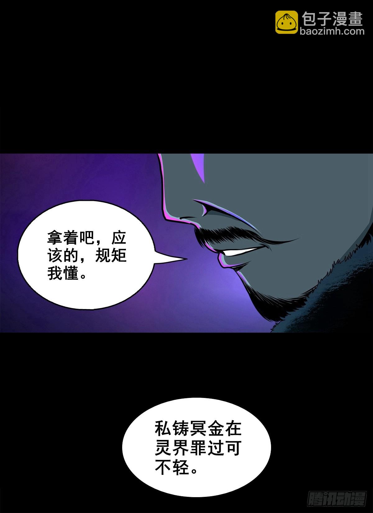 【壹佰柒拾】炼冥金(1/2)-第186话