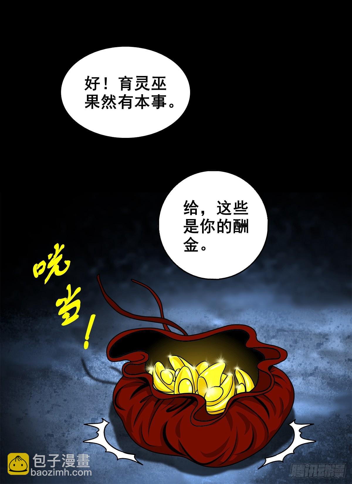 【壹佰柒拾】炼冥金(1/2)-第186话