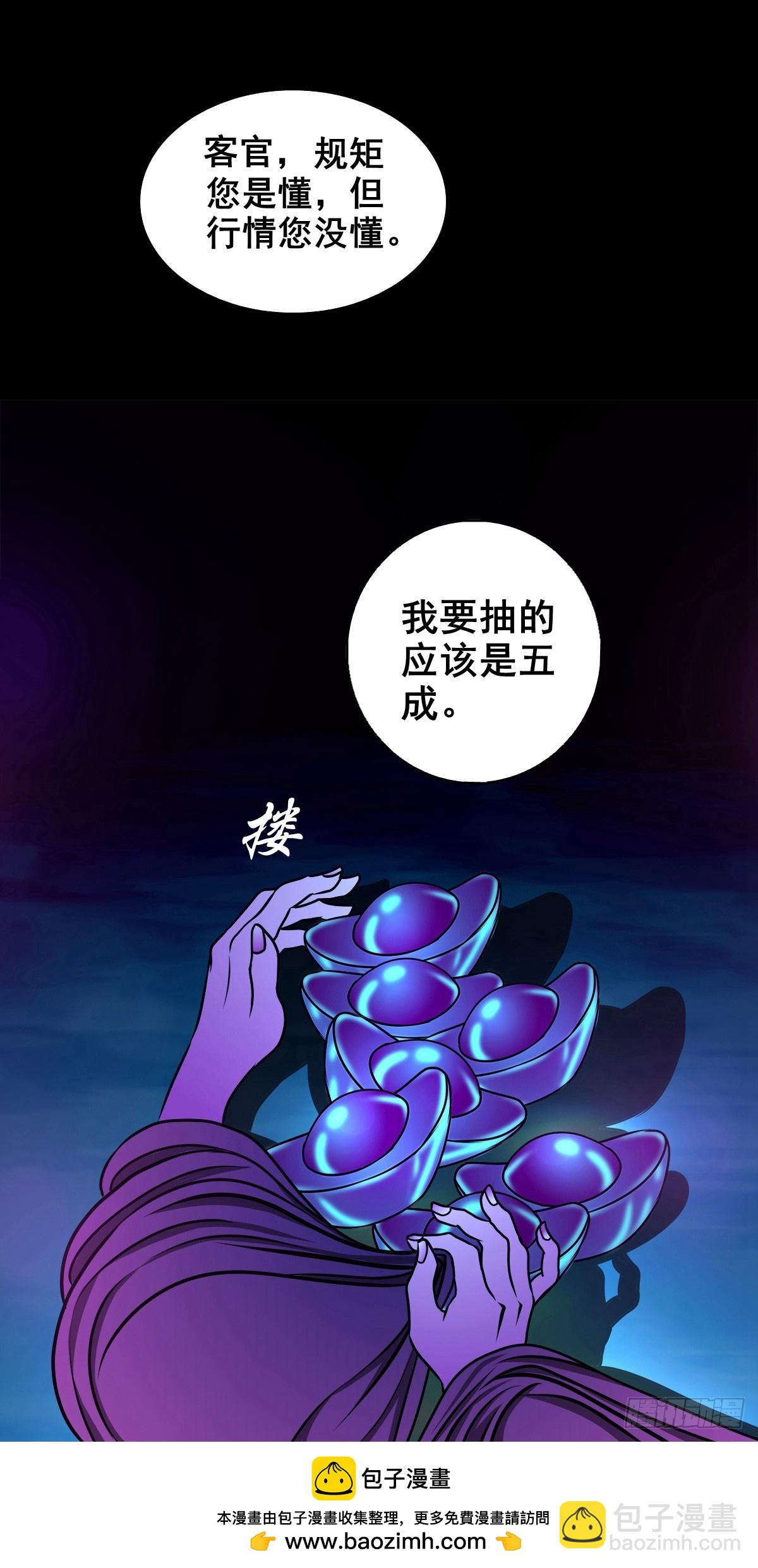 【壹佰柒拾】炼冥金(1/2)-第186话