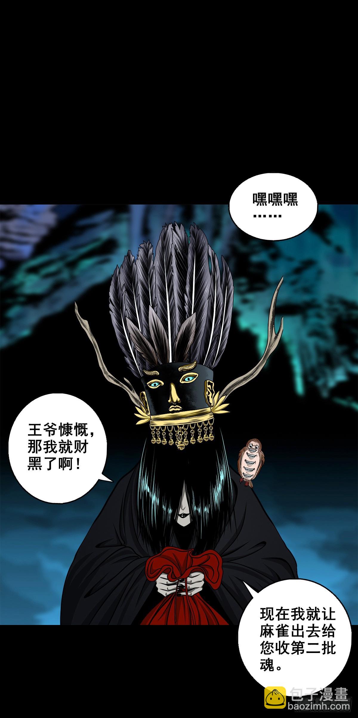 【壹佰柒拾】炼冥金(1/2)-第186话