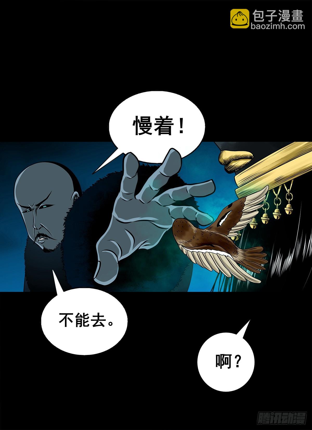 【壹佰柒拾】炼冥金(1/2)-第186话