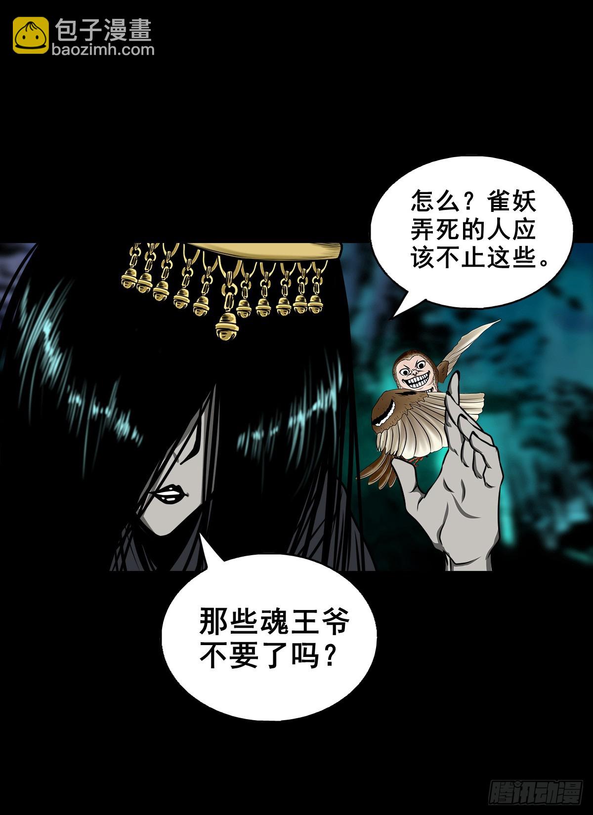 【壹佰柒拾】炼冥金(1/2)-第186话