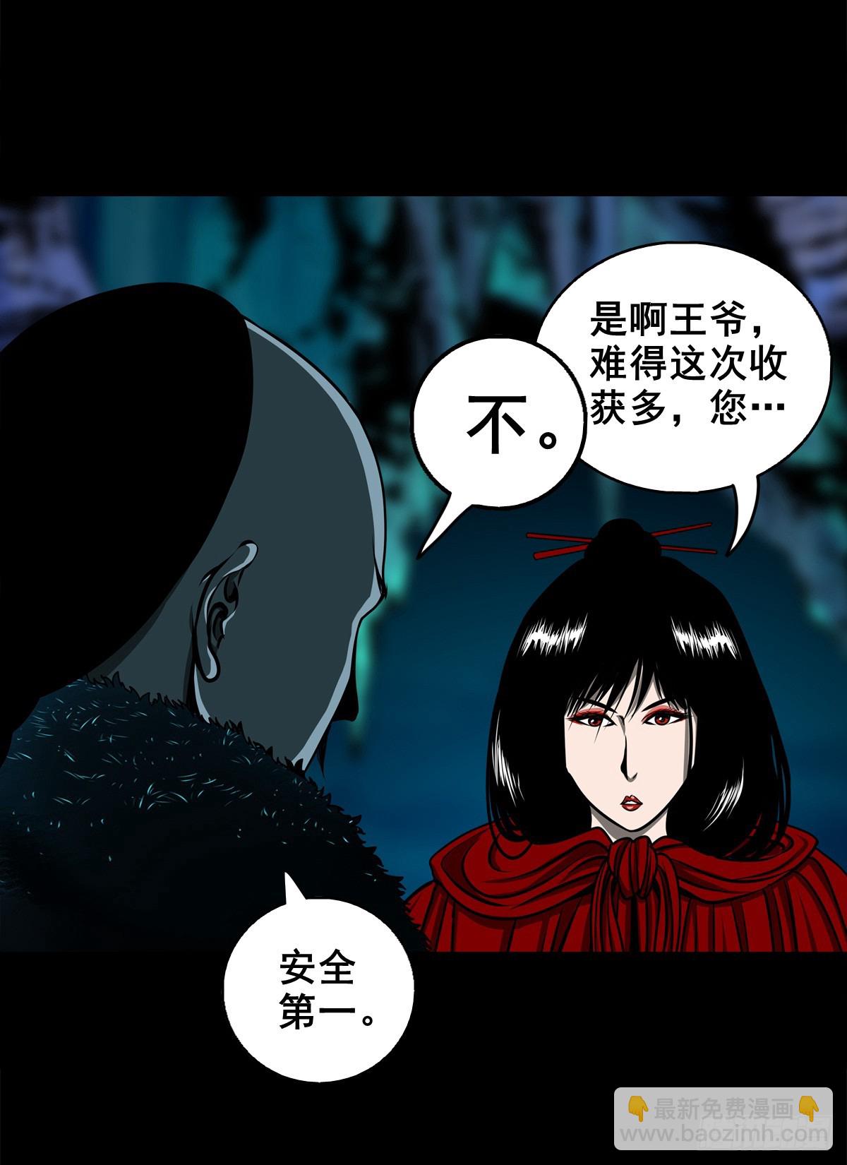 【壹佰柒拾】炼冥金(1/2)-第186话