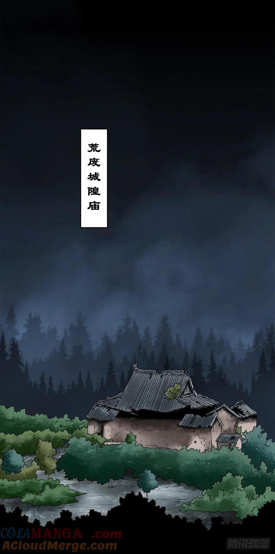 【十四】财通神路(1/2)-第190话