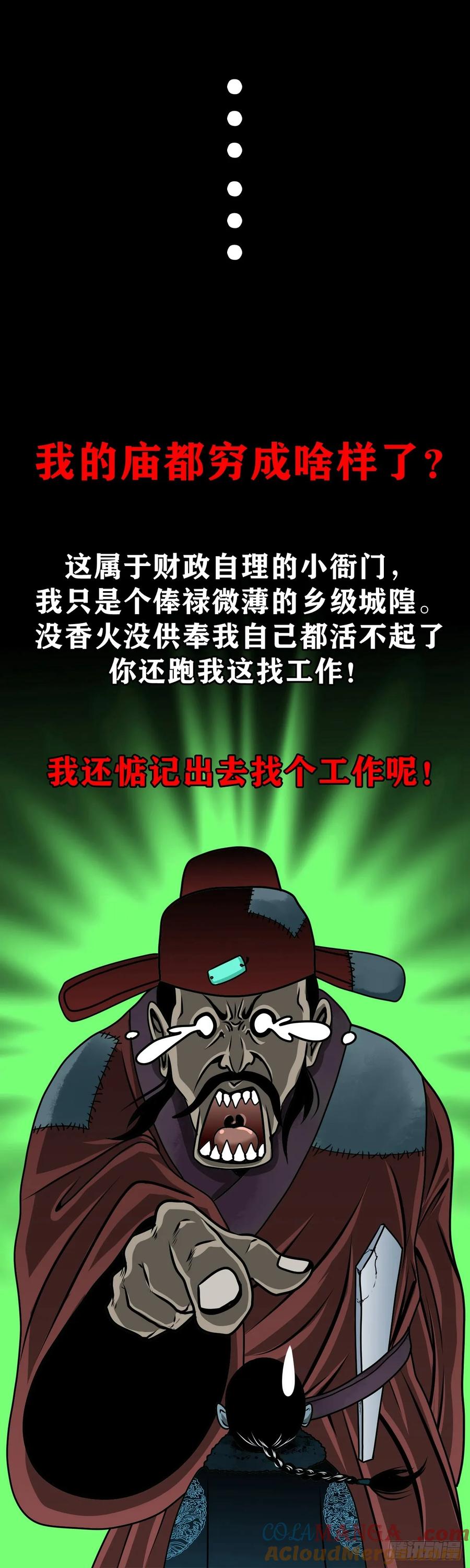 【十四】财通神路(1/2)-第190话