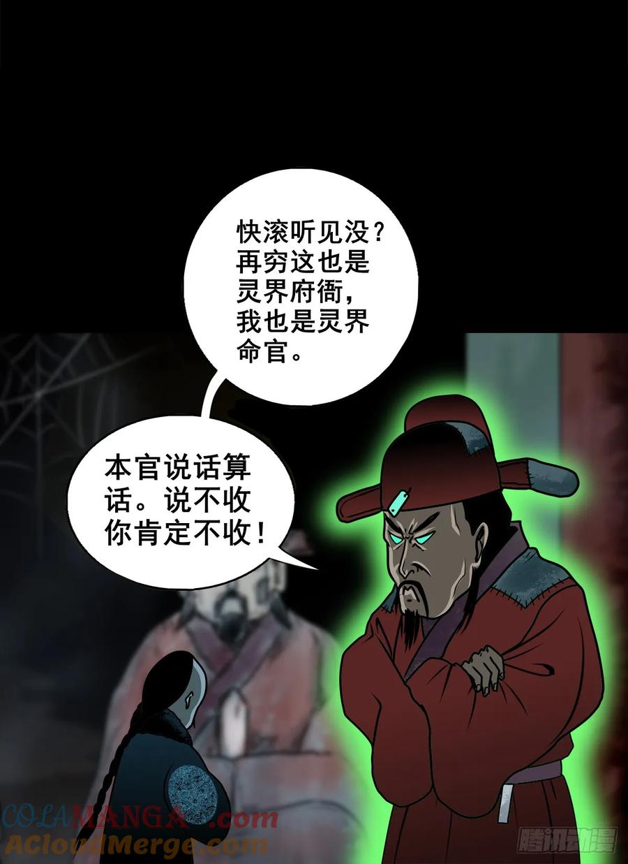 【十四】财通神路(1/2)-第190话