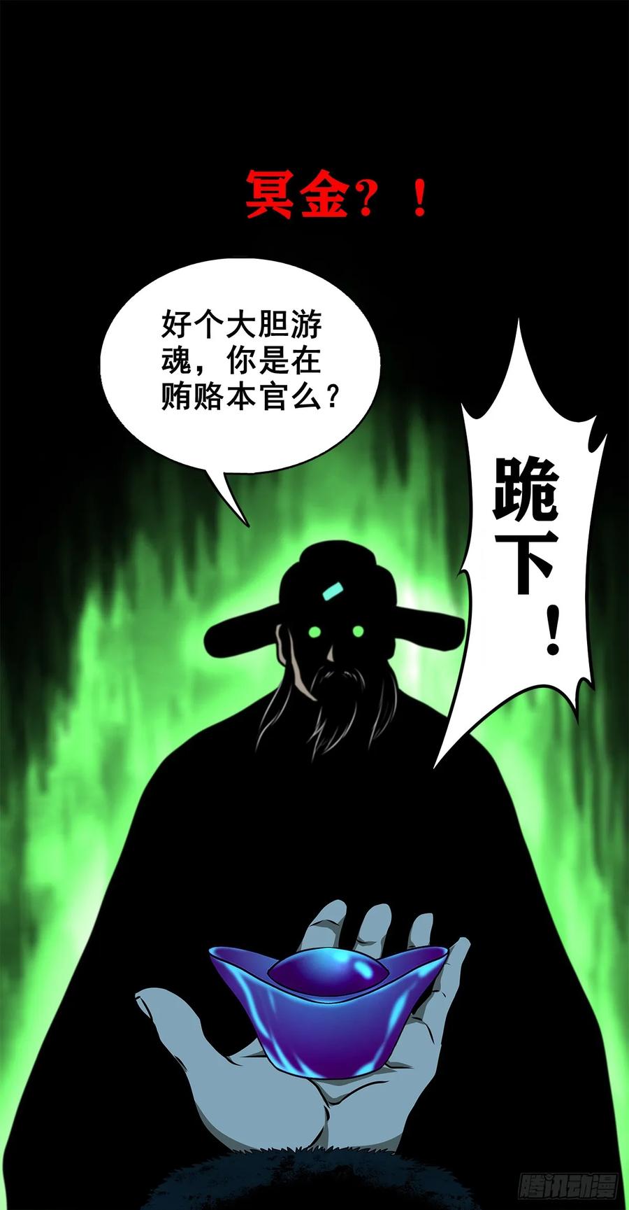 【十四】财通神路(1/2)-第190话