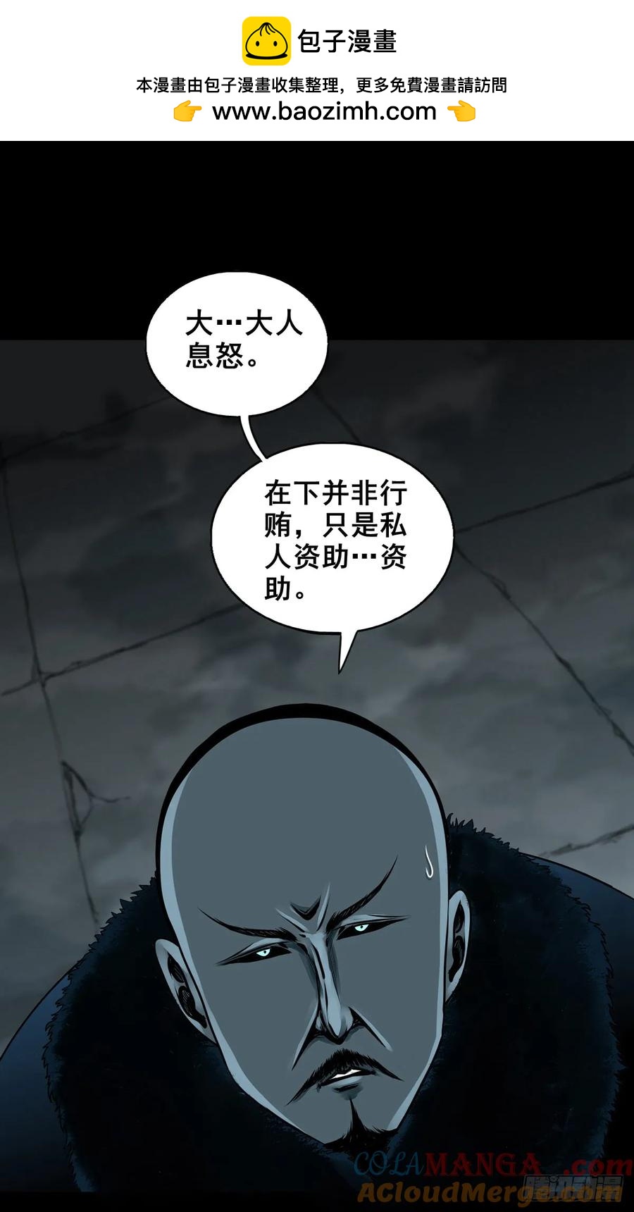 【十四】财通神路(1/2)-第190话