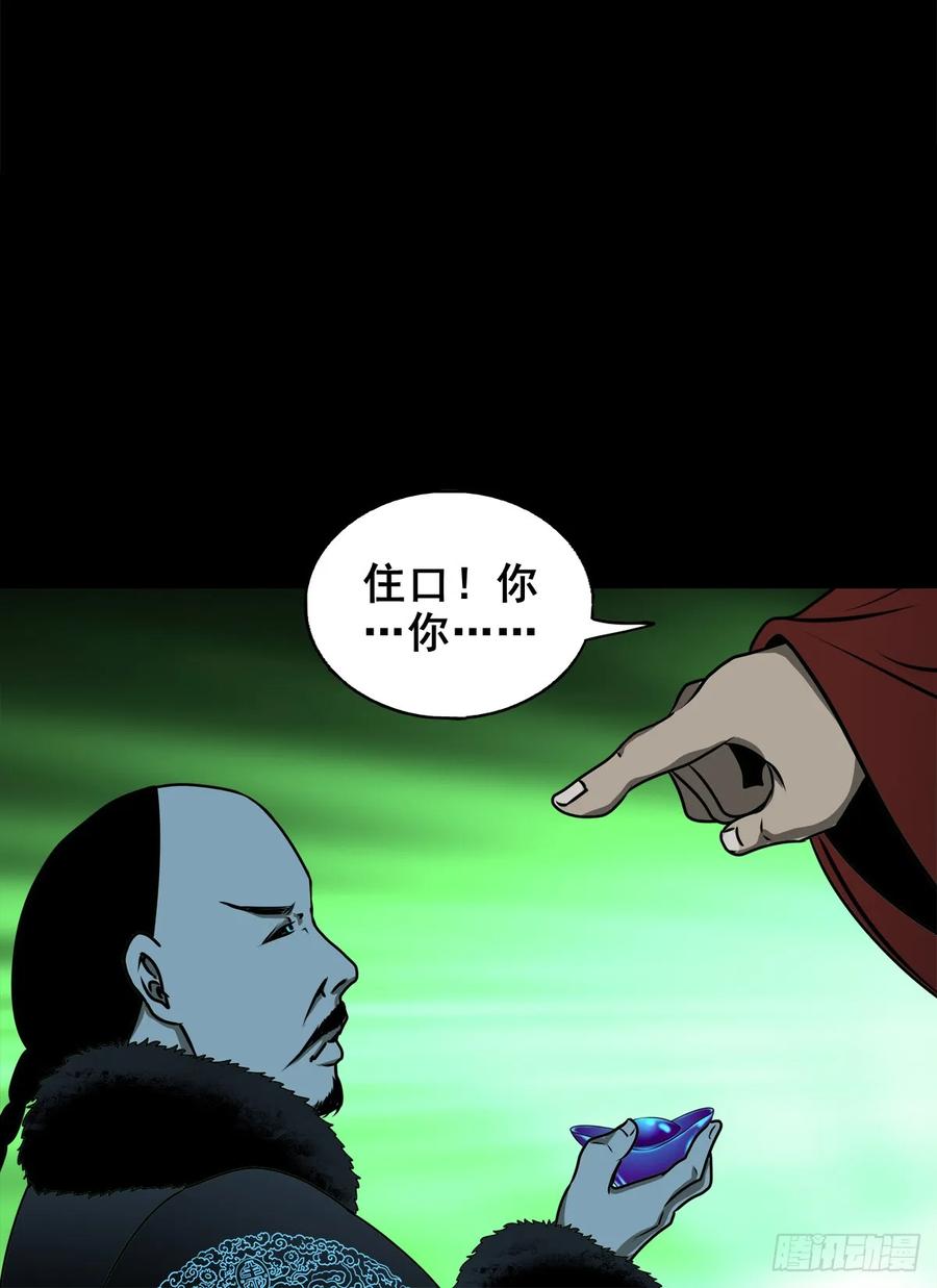 【十四】财通神路(1/2)-第190话