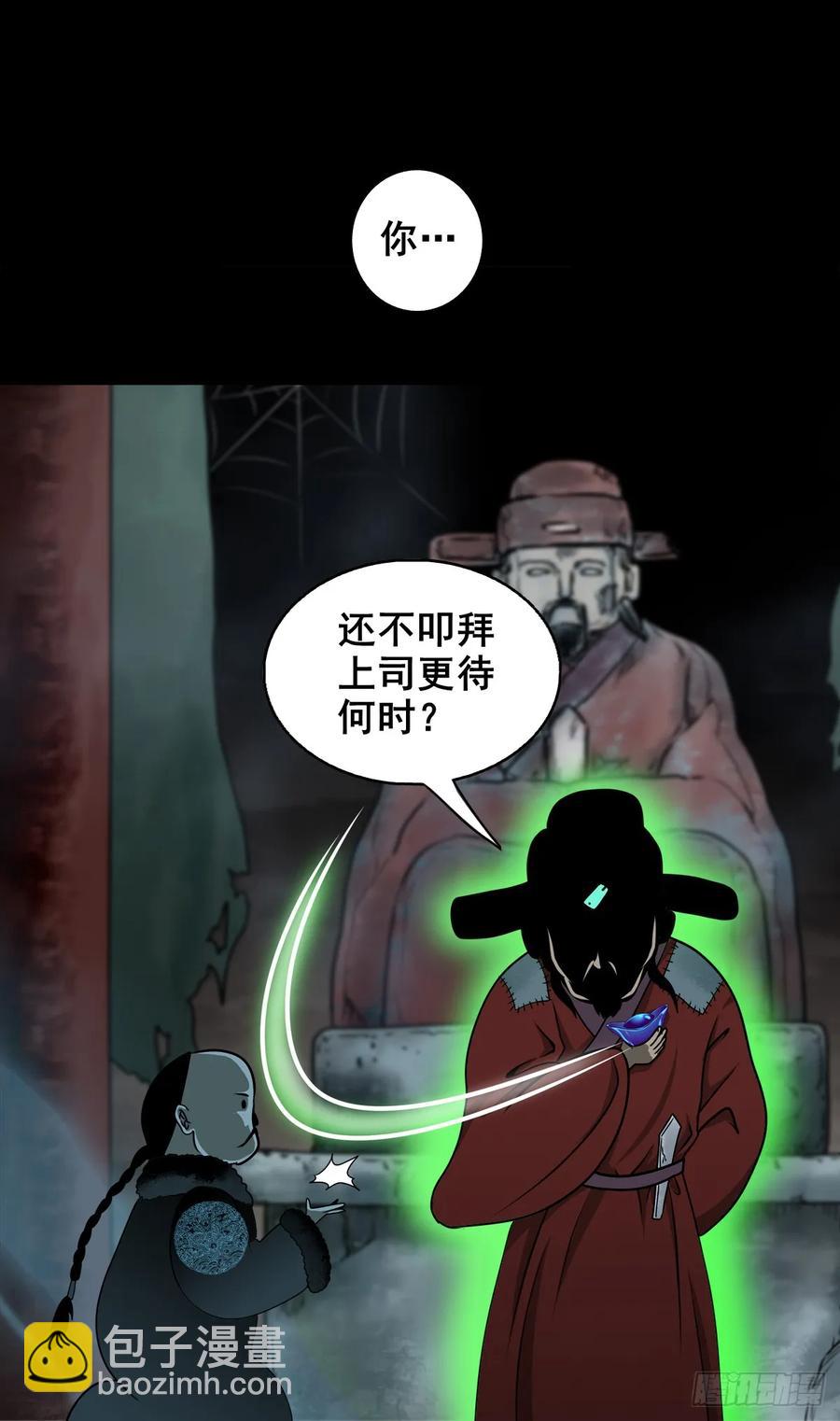 【十四】财通神路(1/2)-第190话