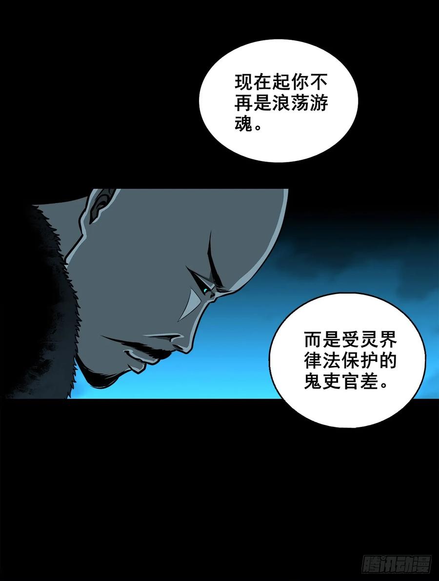 【十四】财通神路(1/2)-第190话