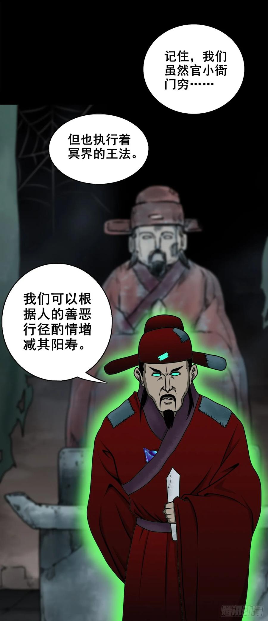 【十四】财通神路(1/2)-第190话