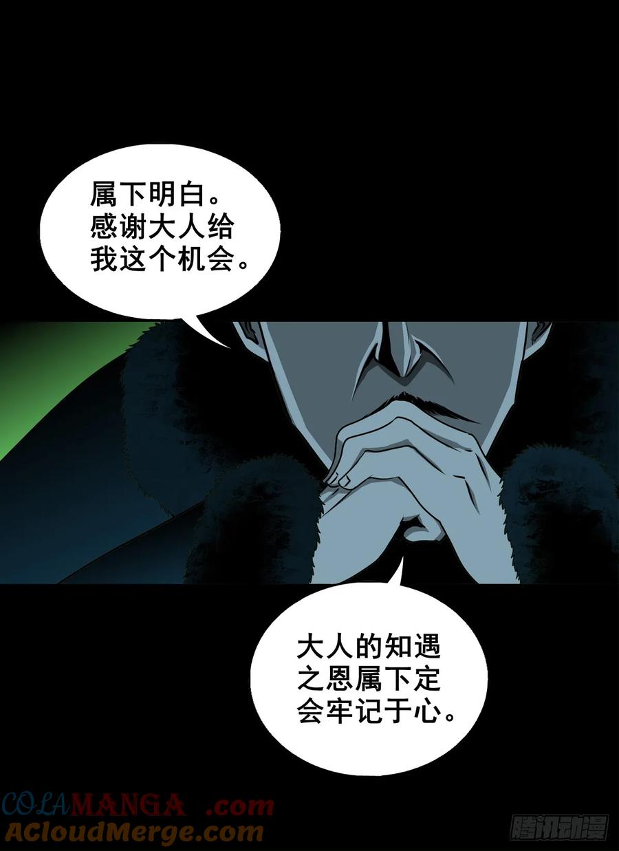 【十四】财通神路(1/2)-第190话