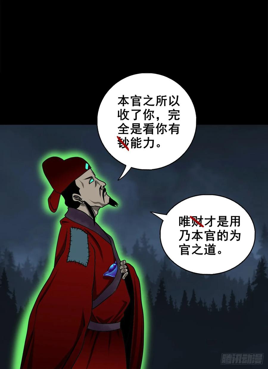 【十四】财通神路(1/2)-第190话