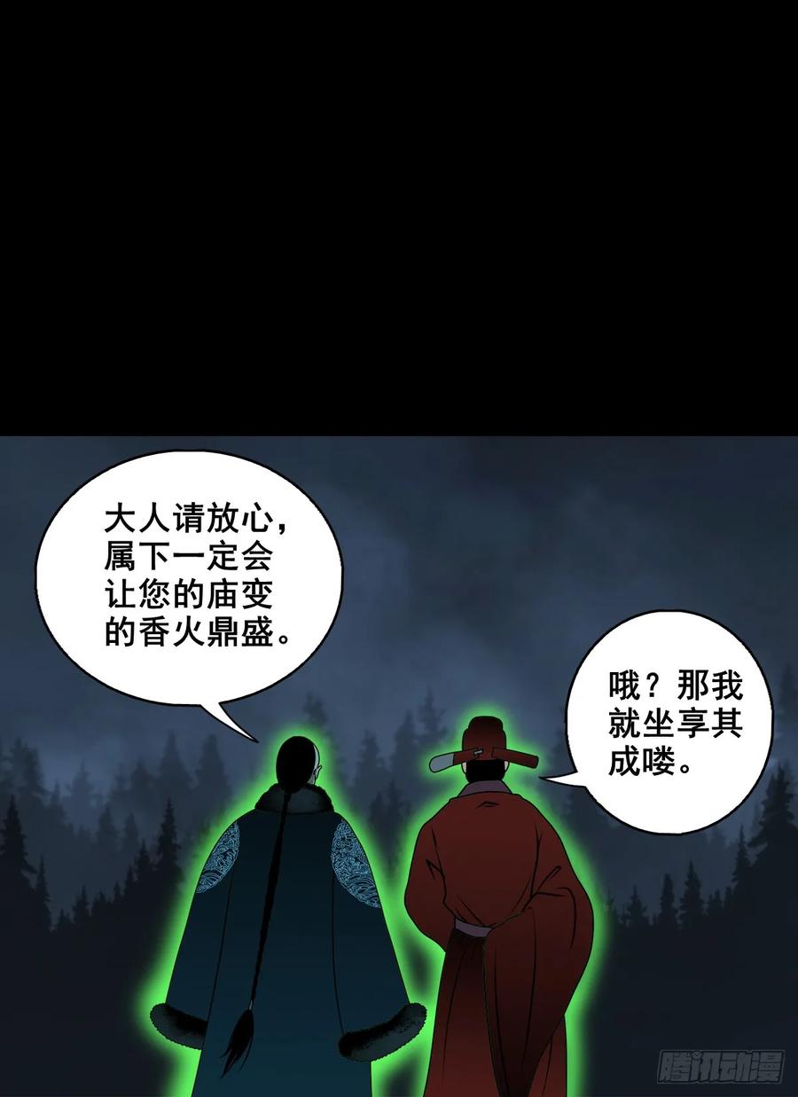 【十四】财通神路(1/2)-第190话