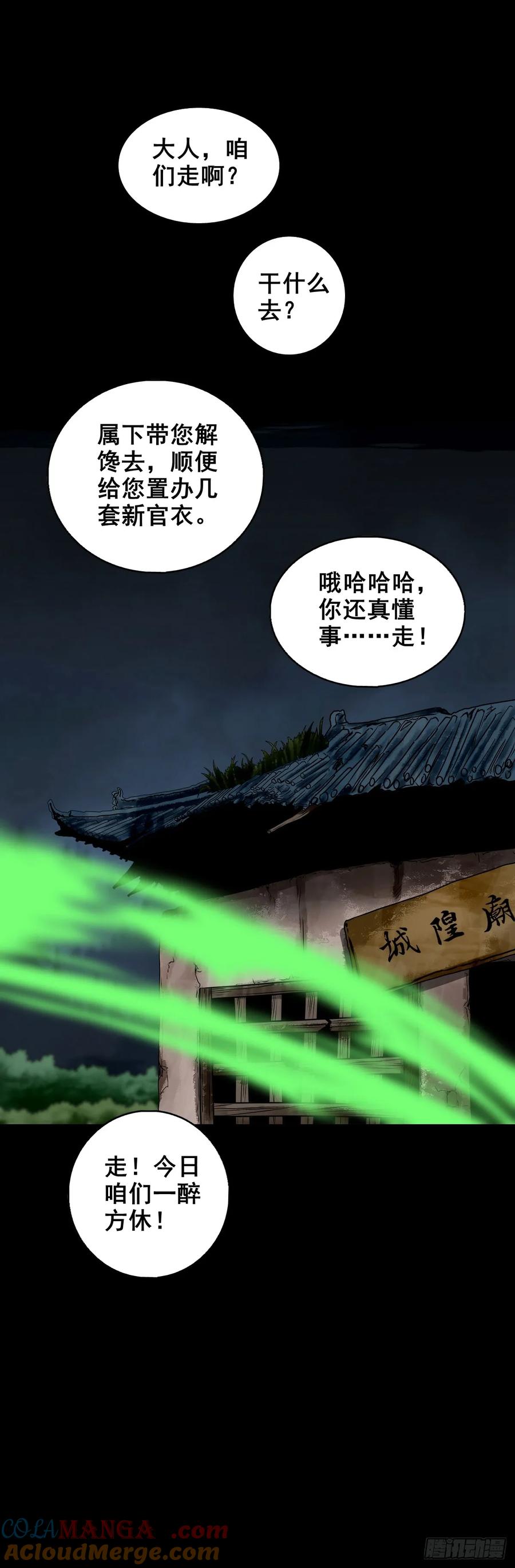 【十四】财通神路(1/2)-第190话