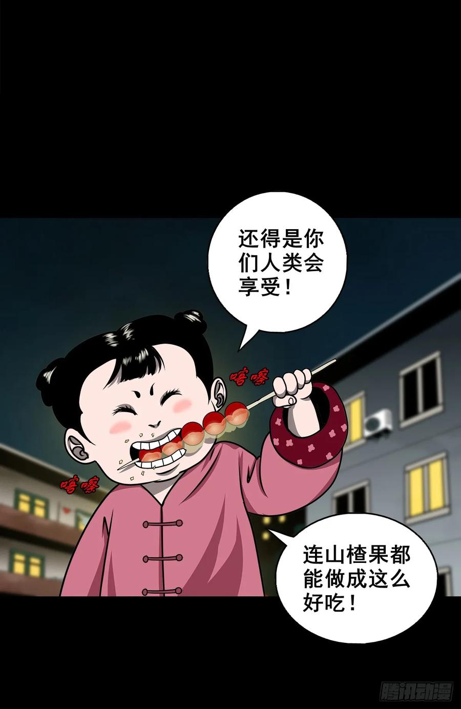 【十四】财通神路(1/2)-第190话