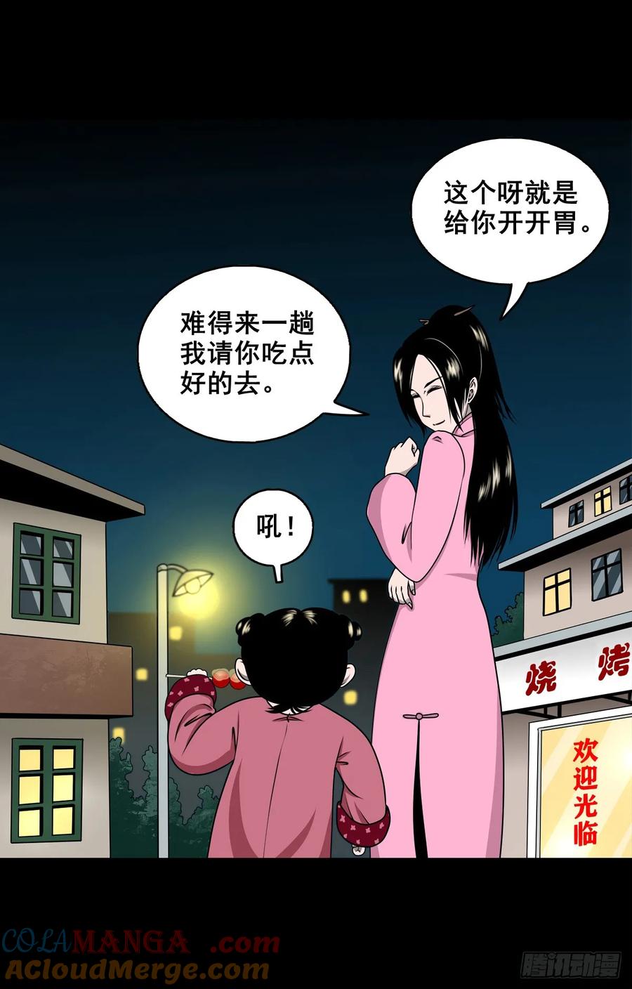 【十四】财通神路(1/2)-第190话