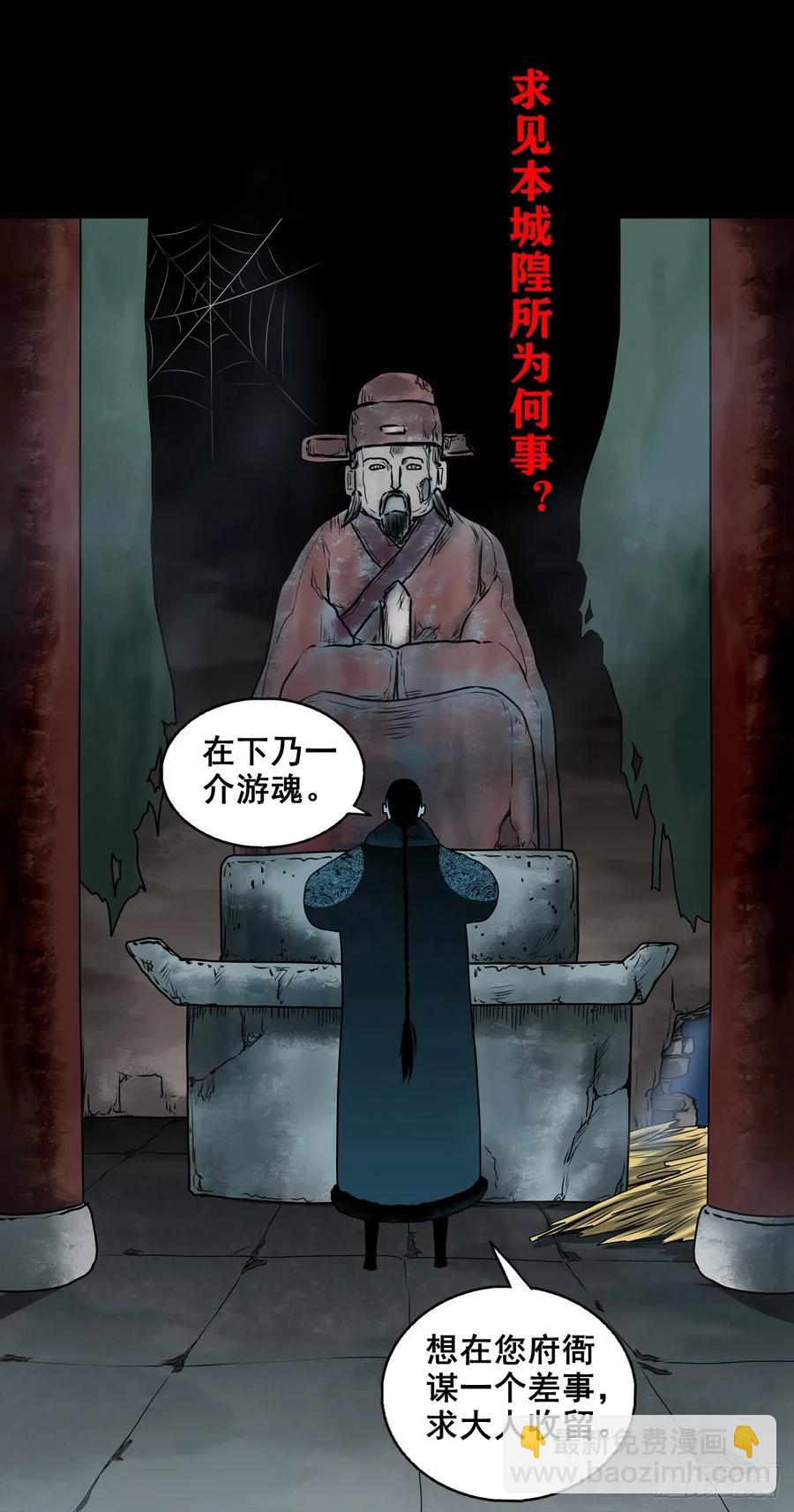 【十四】财通神路(1/2)-第190话